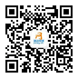 培訓無憂網微信公眾號